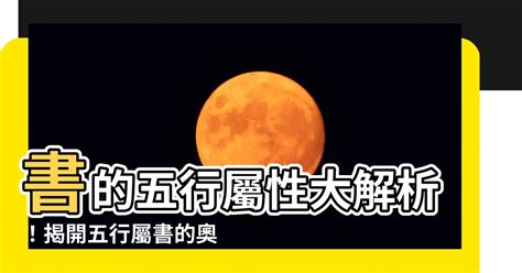 語五行|【語 五行】語字五行詳解！五行屬性是什麼？ – WBB News新聞。